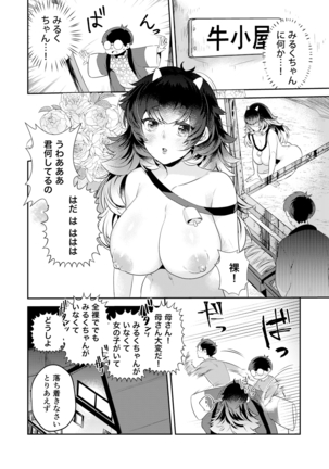 Henshin? Irekawari? Watashi no Karada… dou Natchatta no? Page #16