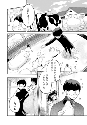 Henshin? Irekawari? Watashi no Karada… dou Natchatta no? Page #10