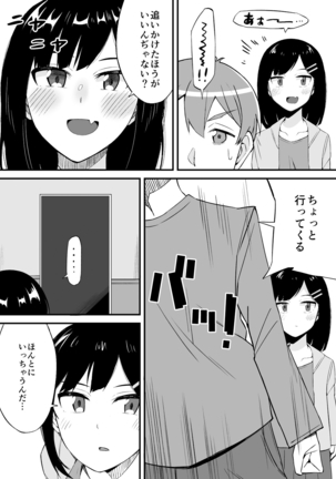 Henshin? Irekawari? Watashi no Karada… dou Natchatta no? Page #211
