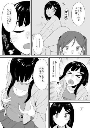 Henshin? Irekawari? Watashi no Karada… dou Natchatta no? Page #219