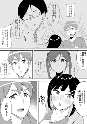 Henshin? Irekawari? Watashi no Karada… dou Natchatta no? Page #205