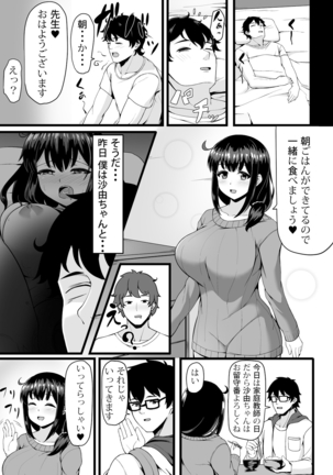 Henshin? Irekawari? Watashi no Karada… dou Natchatta no? Page #133