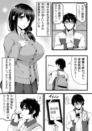 Henshin? Irekawari? Watashi no Karada… dou Natchatta no? Page #115