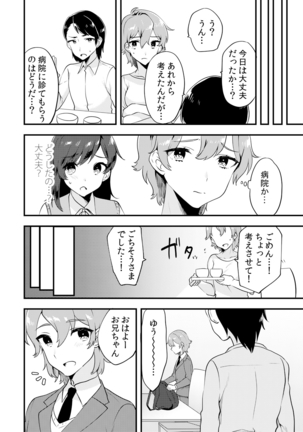 Henshin? Irekawari? Watashi no Karada… dou Natchatta no? Page #96