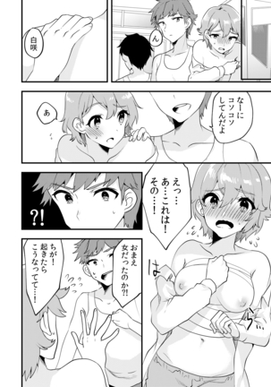 Henshin? Irekawari? Watashi no Karada… dou Natchatta no? Page #66