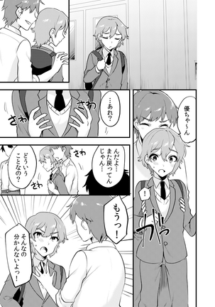 Henshin? Irekawari? Watashi no Karada… dou Natchatta no? Page #99