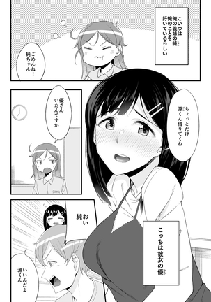 Henshin? Irekawari? Watashi no Karada… dou Natchatta no? Page #172