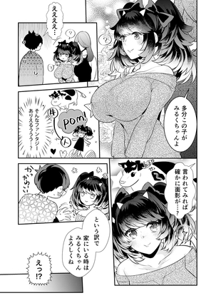 Henshin? Irekawari? Watashi no Karada… dou Natchatta no? Page #17
