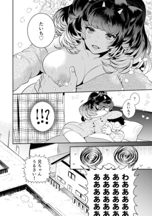 Henshin? Irekawari? Watashi no Karada… dou Natchatta no? Page #4