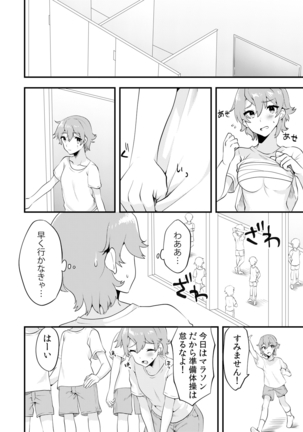 Henshin? Irekawari? Watashi no Karada… dou Natchatta no? Page #64