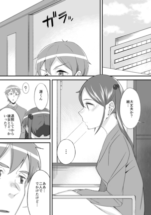 Henshin? Irekawari? Watashi no Karada… dou Natchatta no? Page #193