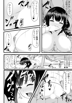 Henshin? Irekawari? Watashi no Karada… dou Natchatta no? Page #138