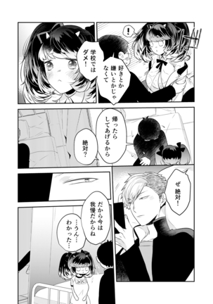 Henshin? Irekawari? Watashi no Karada… dou Natchatta no? Page #35