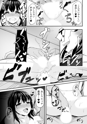 Henshin? Irekawari? Watashi no Karada… dou Natchatta no? Page #159