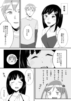 Henshin? Irekawari? Watashi no Karada… dou Natchatta no? Page #183