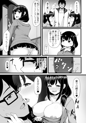 Henshin? Irekawari? Watashi no Karada… dou Natchatta no? Page #141