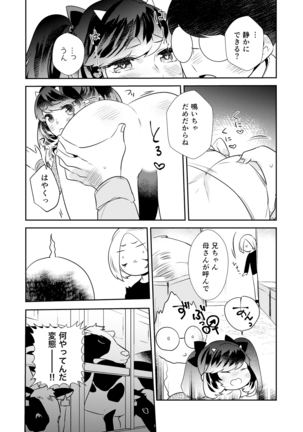 Henshin? Irekawari? Watashi no Karada… dou Natchatta no? Page #55