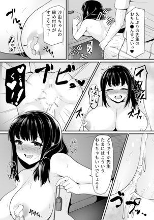 Henshin? Irekawari? Watashi no Karada… dou Natchatta no? Page #155