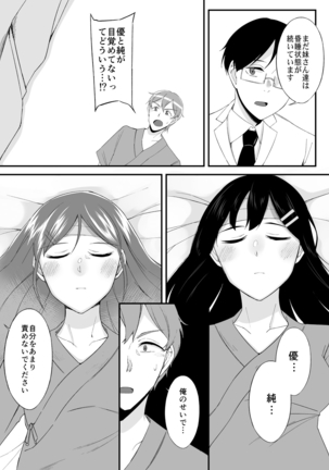 Henshin? Irekawari? Watashi no Karada… dou Natchatta no? Page #179