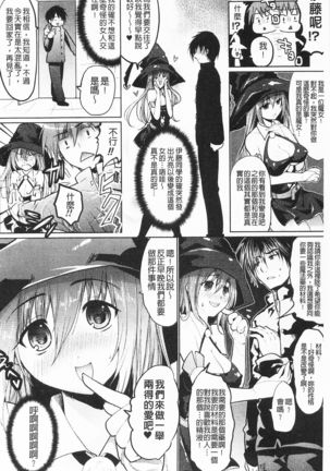 Momyuchichi♥ | 揉捏美型乳♥ Page #77