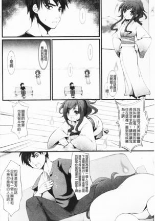 Momyuchichi♥ | 揉捏美型乳♥ Page #155