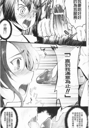 Momyuchichi♥ | 揉捏美型乳♥ - Page 46