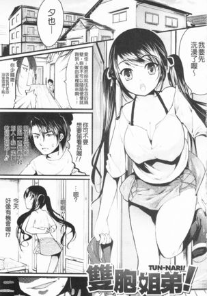 Momyuchichi♥ | 揉捏美型乳♥ Page #42