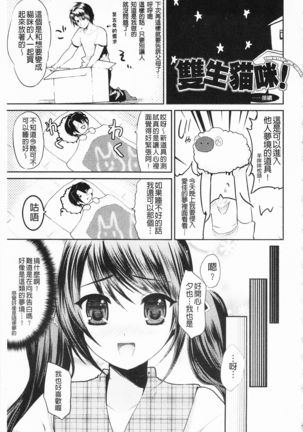 Momyuchichi♥ | 揉捏美型乳♥ Page #188