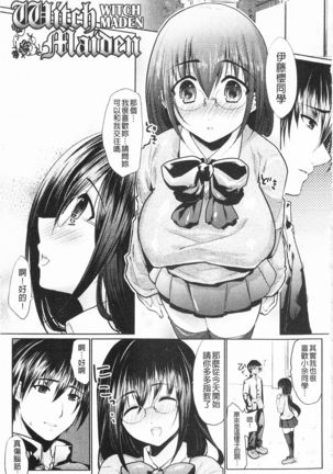 Momyuchichi♥ | 揉捏美型乳♥ Page #74