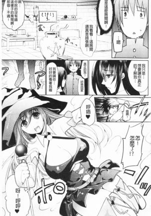 Momyuchichi♥ | 揉捏美型乳♥ Page #76