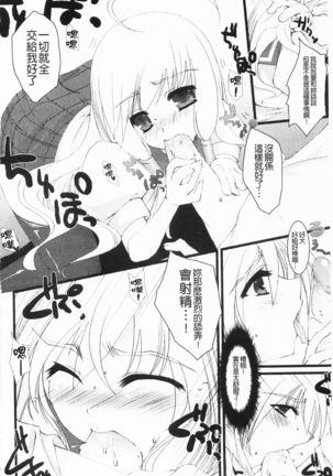 Momyuchichi♥ | 揉捏美型乳♥ Page #173