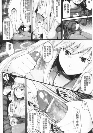 Momyuchichi♥ | 揉捏美型乳♥ Page #125