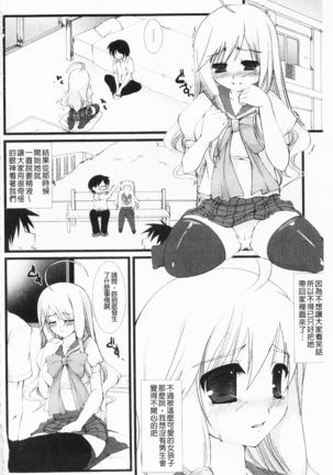 Momyuchichi♥ | 揉捏美型乳♥ - Page 171