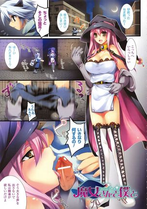 Momyuchichi♥ | 揉捏美型乳♥ Page #29