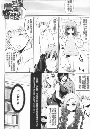 Momyuchichi♥ | 揉捏美型乳♥ Page #58