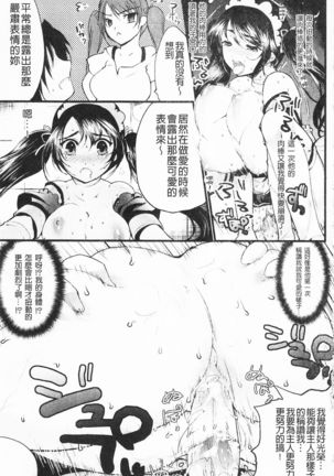 Momyuchichi♥ | 揉捏美型乳♥ Page #54