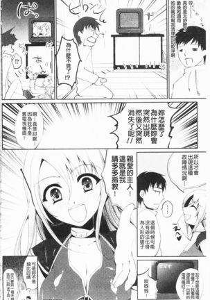 Momyuchichi♥ | 揉捏美型乳♥ Page #121