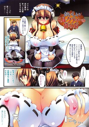 Momyuchichi♥ | 揉捏美型乳♥ Page #17