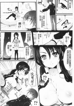 Momyuchichi♥ | 揉捏美型乳♥ Page #143