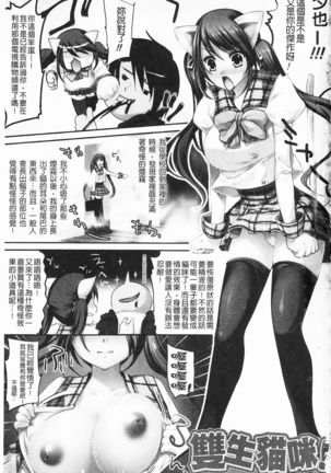 Momyuchichi♥ | 揉捏美型乳♥ Page #8