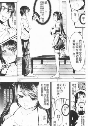 Momyuchichi♥ | 揉捏美型乳♥ Page #45