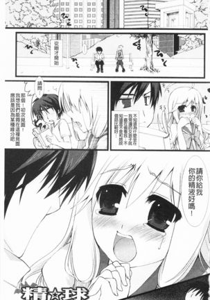 Momyuchichi♥ | 揉捏美型乳♥ - Page 170