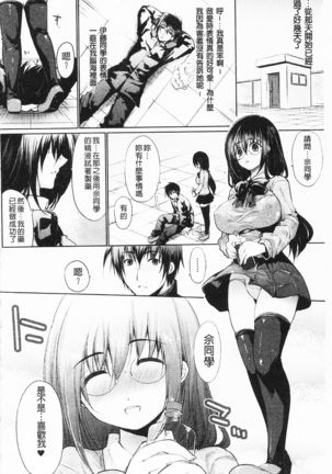 Momyuchichi♥ | 揉捏美型乳♥ Page #89