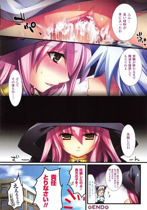 Momyuchichi♥ | 揉捏美型乳♥ Page #39