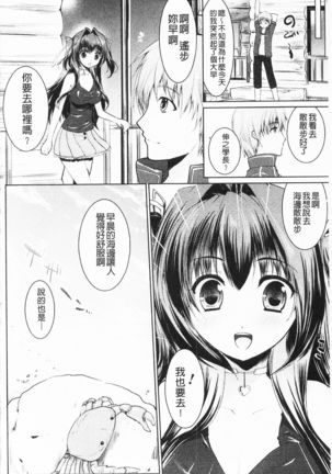 Momyuchichi♥ | 揉捏美型乳♥ Page #93