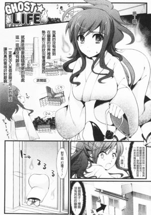 Momyuchichi♥ | 揉捏美型乳♥ Page #154