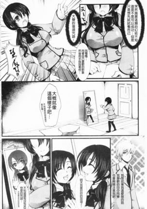 Momyuchichi♥ | 揉捏美型乳♥ - Page 139