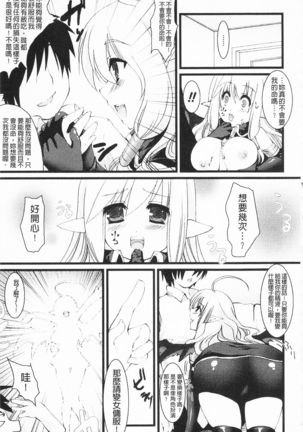 Momyuchichi♥ | 揉捏美型乳♥ Page #178