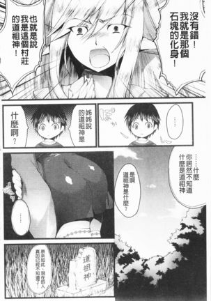 Momyuchichi♥ | 揉捏美型乳♥ Page #123