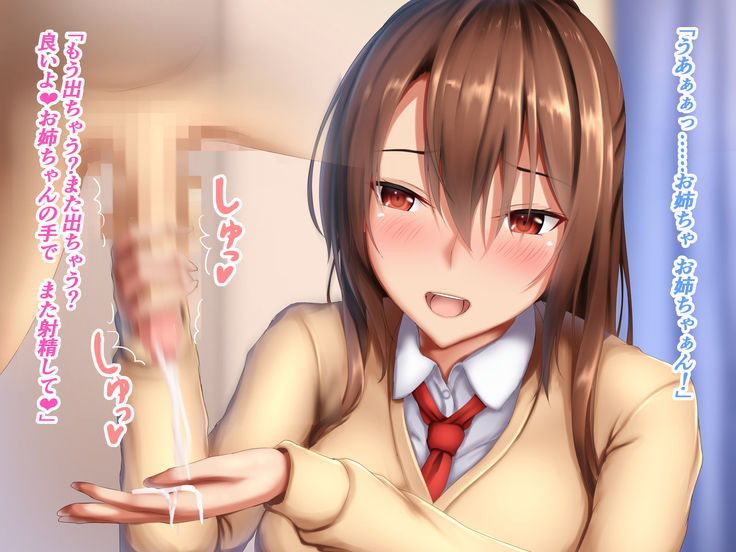JK Onee-chan to no Ecchi na Sakusei Seikatsu
